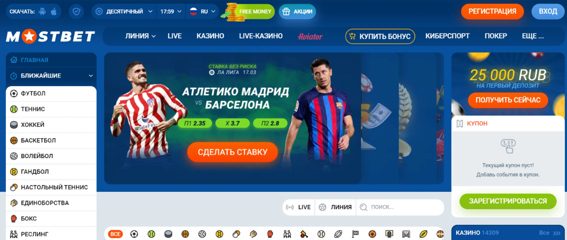 Мостбет официальный сайт Mostbet официальный сайт